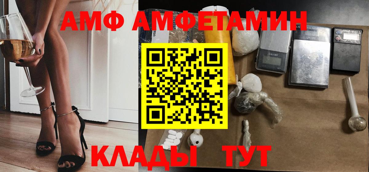 Лянтор  АМФЕТАМИН  Вход с VPN  Amphetamine Premium 