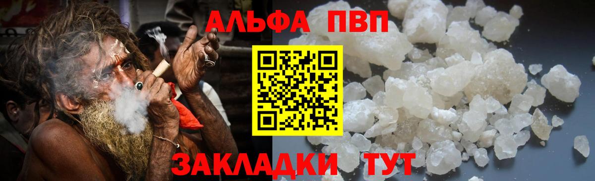 Alpha-PVP кристаллы  Alpha-PVP  наркотики  Вход с VPN  Лянтор 