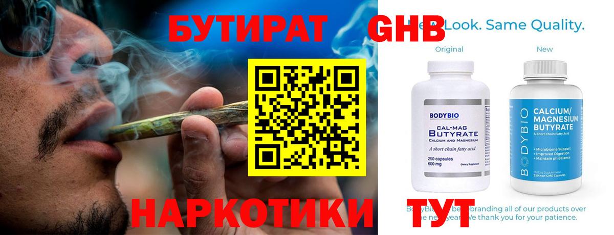 Бутират оксана Лянтор