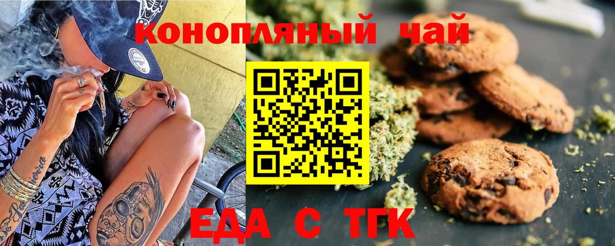 Лянтор  Печенье с ТГК конопля  Вход с VPN 
