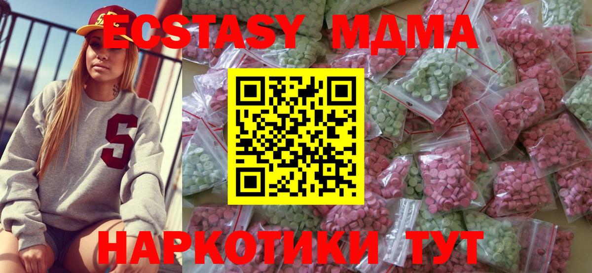 ЭКСТАЗИ 250 мг Лянтор
