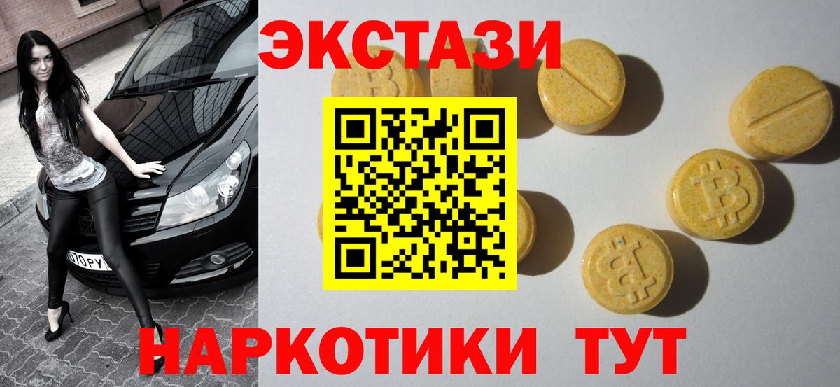 Лянтор  Экстази  Ecstasy TESLA  Вход с VPN  ЭКСТАЗИ VHQ 