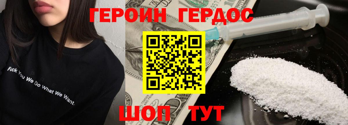 Лянтор  ГЕРОИН VHQ  Вход с VPN 