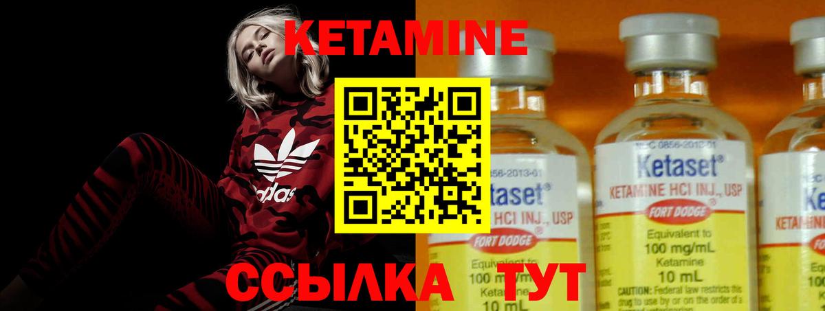 Кетамин VHQ  Вход с VPN  Лянтор 