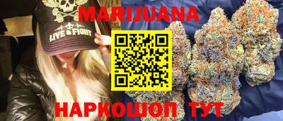 марихуана Бузулук