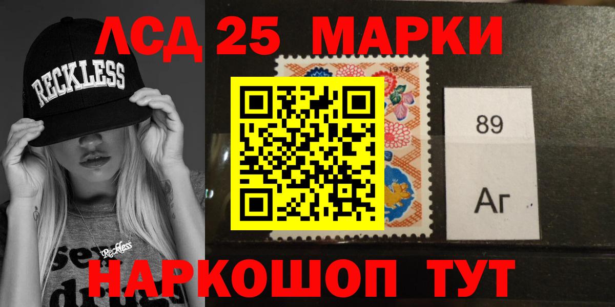 LSD-25 экстази кислота Лянтор