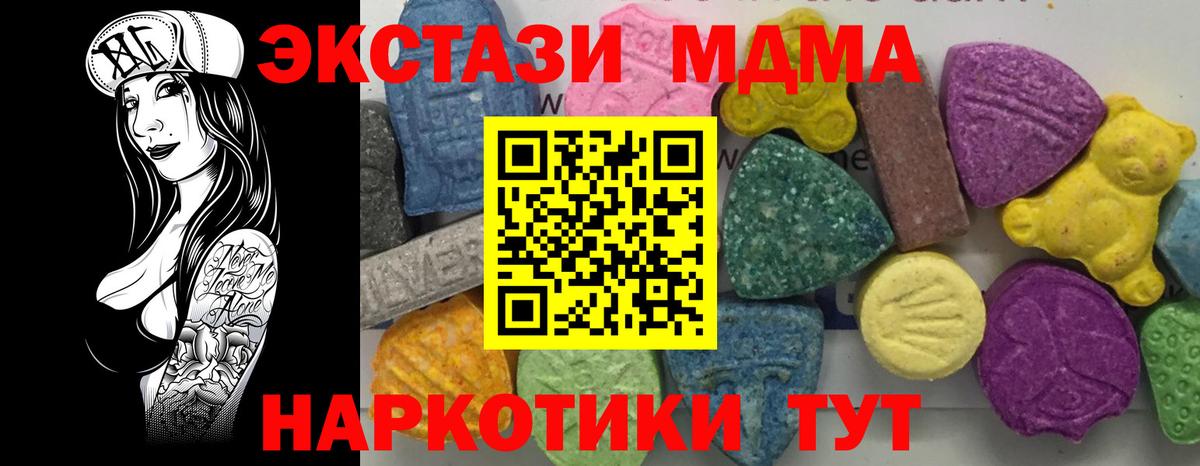 Лянтор  МДМА кристаллы  Вход с VPN 