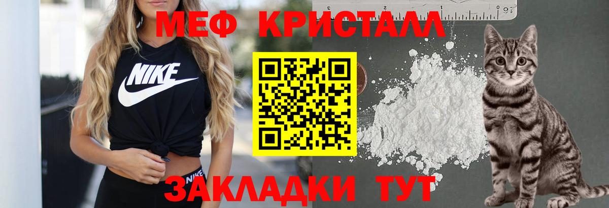 Меф мяу мяу мука Лянтор