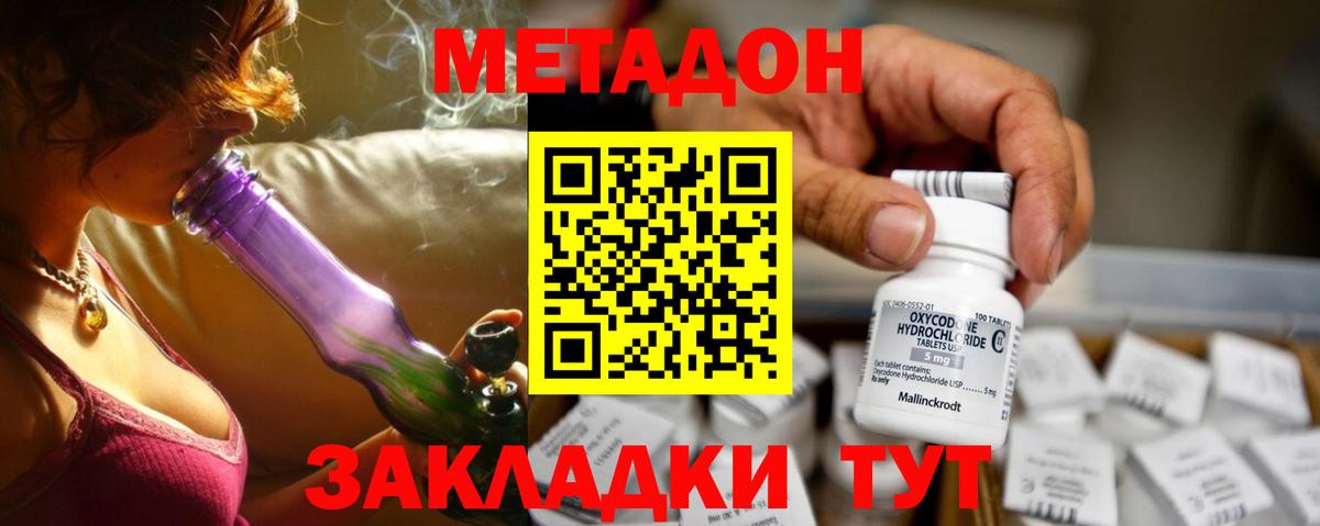 Метадон белоснежный Лянтор