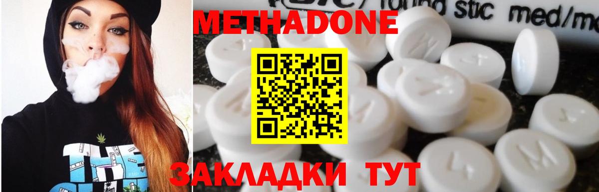 Метадон methadone  hydra ссылка  Лянтор  Вход с VPN  МЕТАДОН белоснежный 