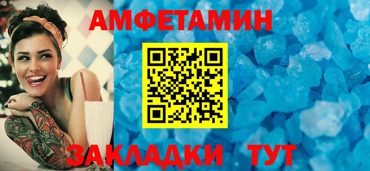 МЕТАМФЕТАМИН пудра Лянтор