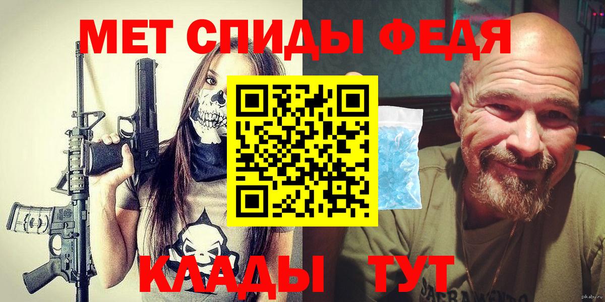 Первитин мет  Вход с VPN  Лянтор 