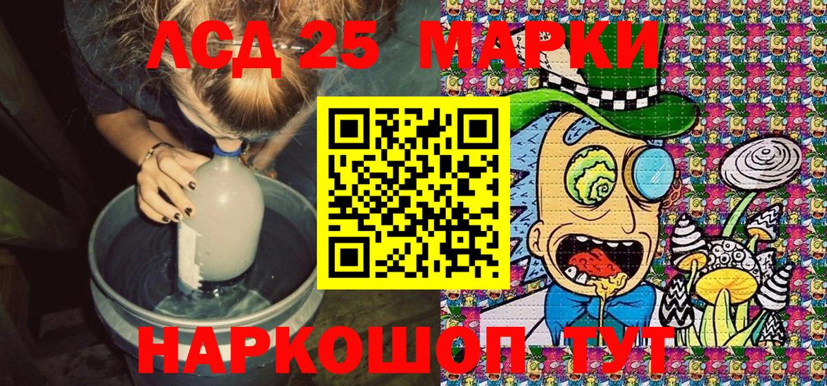 Наркотические марки 1500мкг  Вход с VPN  Лянтор 