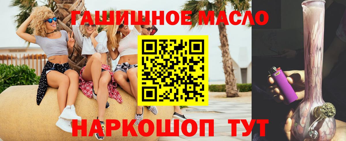 Дистиллят ТГК вейп с тгк Лянтор