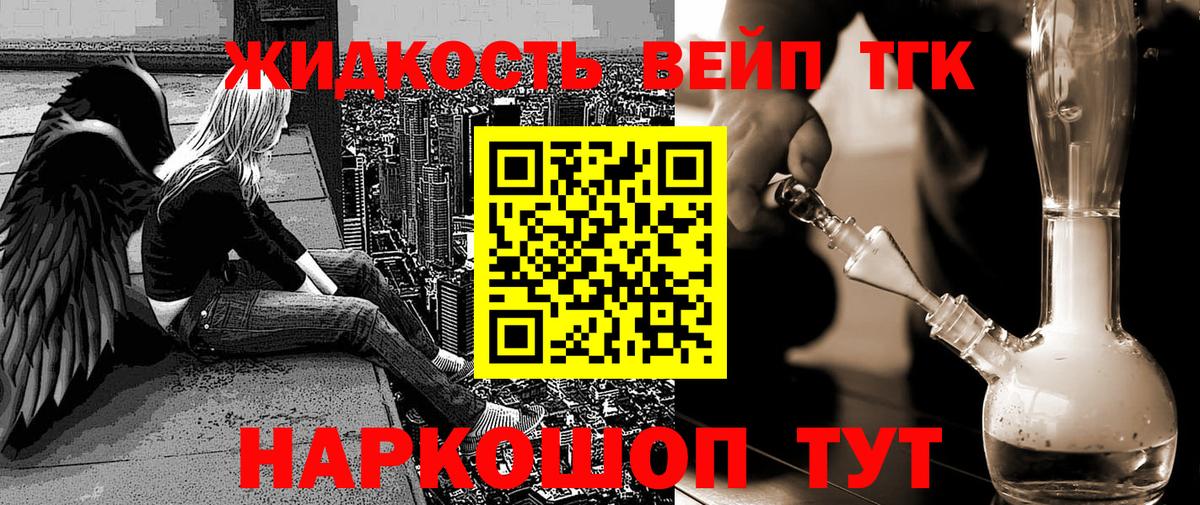 ТГК концентрат  Вход с VPN  ТГК вейп с тгк  Лянтор 