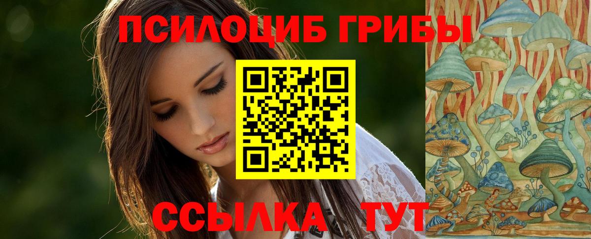 Галлюциногенные грибы Magic Shrooms  Псилоцибиновые грибы мицелий  Вход с VPN  Лянтор 